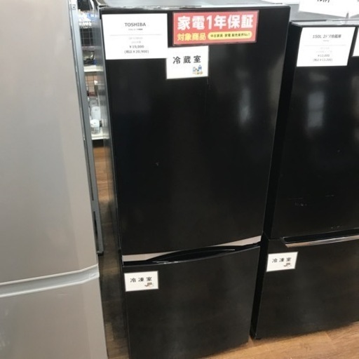 TOSHIBA 2ドア冷蔵庫 153L 2021年製