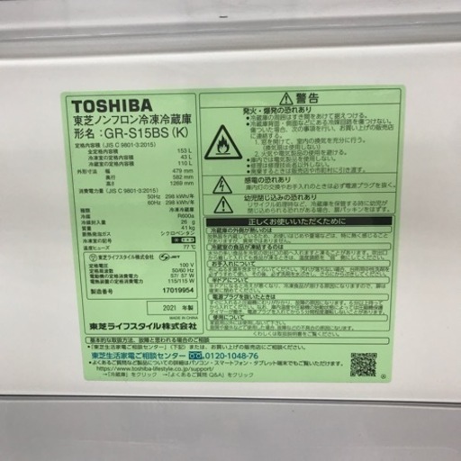 TOSHIBA 2ドア冷蔵庫 153L 2021年製