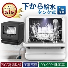 食器洗い機乾燥機の画像