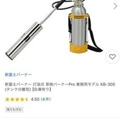 草焼バーナーPro KB-300 新品未使用の画像