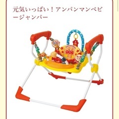 アンパンマン ジャンパルー