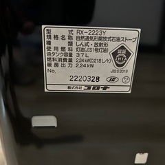 家電 季節、空調家電 ストーブの画像