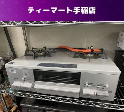 LPガス ガステーブル 2020年製 幅59.5cm ノーリツ ガスコンロ NG80SVM NORITZ 札幌市手稲区