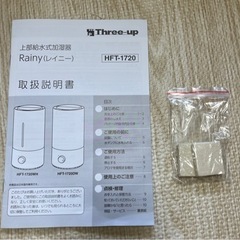 上部給水式加湿器(Rainy/レイニー)の画像
