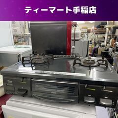 Rinnai 2014年製 ガスコンロ ガステーブル LPガス用...