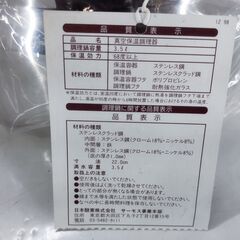 未使用 THERMOS サーモス シャトルシェフ KPJ-3500 真空保温調理器　/HJ-0187 2F北の画像