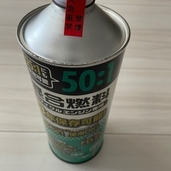 混合燃料（2サイクルエンジン専用）