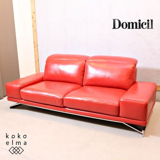 IDC大塚家具取り扱いのブランドDomicil(ドミシール)のKEN OKUYAMA(奥山 清行)デザインのDM-KOD9007 2.5シーターソファです♪モダンなレザー2.5人掛けソファーです！