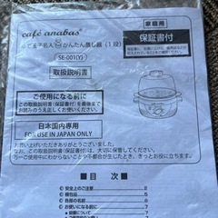 ゆで卵名人🥚かんたん蒸し器の画像