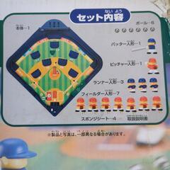 エポック 野球盤 エース おもちゃの画像
