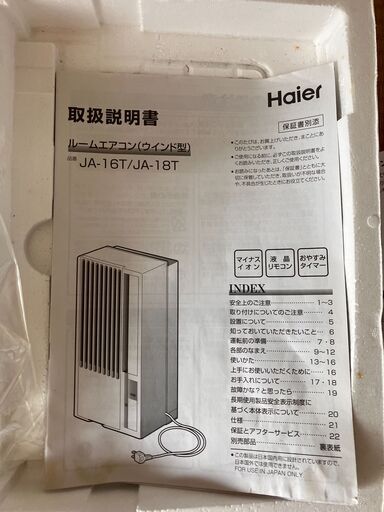 窓用エアコン　JA-16T