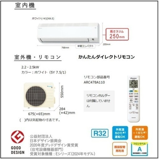 新品  ダイキンエアコン取り付け　6畳用　S224ATES-W ホワイト  【在庫の為2台限定】　　【エリア内エアコン取付工事込み68