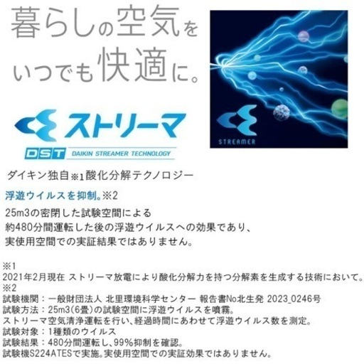 新品  ダイキンエアコン取り付け　6畳用　S224ATES-W ホワイト  【在庫の為2台限定】　　【エリア内エアコン取付工事込み68