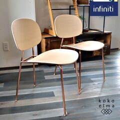 ASPLUND(アスプルンド)で取り扱われているブランド”infinity(インフィニティ)”TONDINA(トンディーナ)チェア2脚セット。オーク合板とパイプフレームで構成されたイタリア製チェア♪