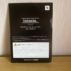 ネスプレッソコーヒーメーカーの画像