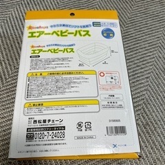 【美品】子供用品 ベビー用品 お風呂用品の画像