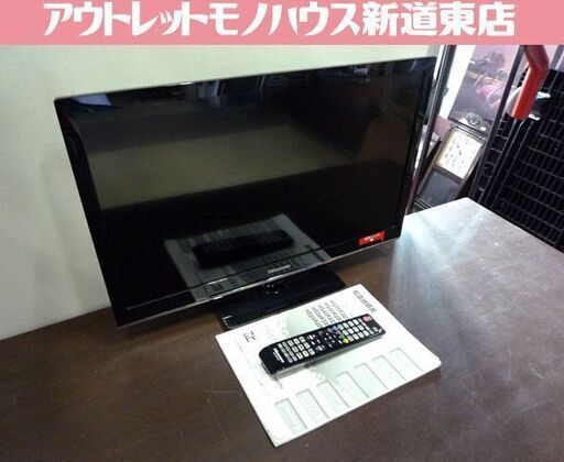 テレビ 液晶テレビ 2015年製 24型 LED液晶テレビ ハイセンス HS24A220 札幌市東区 新道東店