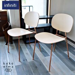 ASPLUND(アスプルンド)で取り扱われているブランド”infinity(インフィニティ)”TONDINA(トンディーナ)チェア2脚セット。オーク合板とパイプフレームで構成されたイタリア製チェア♪