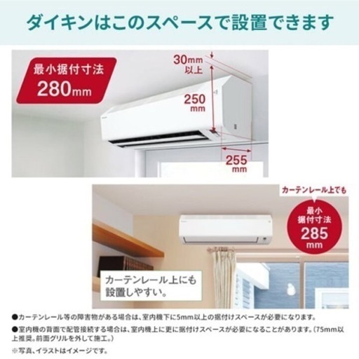 新品  ダイキンエアコン取り付け　10畳用　S283ATES-W [ホワイト]【在庫の為1台限定】【エリア内エアコン取付工事込み85000円】