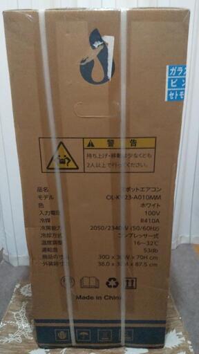 スポットクーラー新品未使用