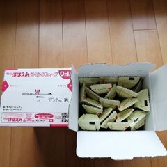 16日までの限定値下げ！ほほえみキューブ24袋+バラ22袋の合計46袋の画像