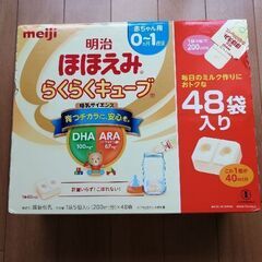 16日までの限定値下げ！ほほえみキューブ24袋+バラ22袋の合計46袋の画像