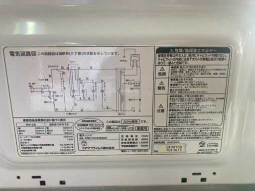 【YUASA/ユアサプライムス】 単機能電子レンジ ホワイトPRE-701S  リサイクルショップ宮崎屋 住吉店24.6.13F