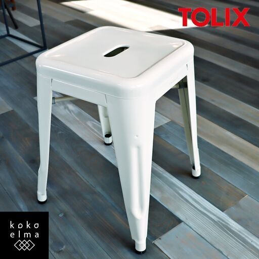 フランスのブランド TOLIX(トリックス)よりH-STOOL(エイチスツール)です。スチール製のフレームの鈍い光沢とシンプルでレトロなフォルムが魅力的です。軽量で持ち運びも簡単な腰掛椅子です♪