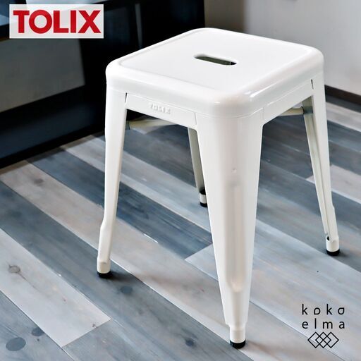 フランスのブランド TOLIX(トリックス)よりH-STOOL(エイチスツール)です。スチール製のフレームの鈍い光沢とシンプルでレトロなフォルムが魅力的です。軽量で持ち運びも簡単な腰掛椅子です♪