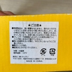 新品箱有り❣️リラックマ お茶碗の画像