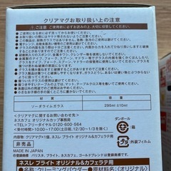 （5名様と取引可❣️）新品未使用❣️コーヒーなど グラスコップの画像