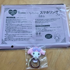 ファッション雑誌コラボ　スマホリングの画像