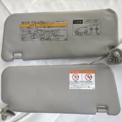 サンバイザー◆トヨタ車◆純正品◆ワンオーナー◆2枚セット◆ミラー付き◆禁煙車 サンバイザー◆日よけ◆1点限り◆早い者勝ちの画像