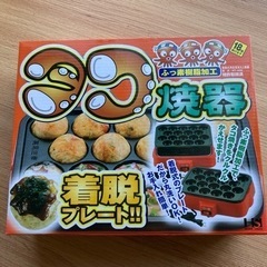 箱有り❣️たこ焼き器🐙