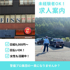 ☆Web面接OK☆UR香椎団地内での交通誘導STAFF募集！の画像