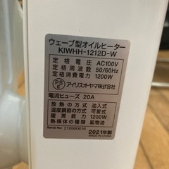 家電 季節、空調家電 オイルヒーターの画像