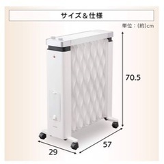 家電 季節、空調家電 オイルヒーターの画像