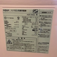 22年製　冷蔵庫の画像
