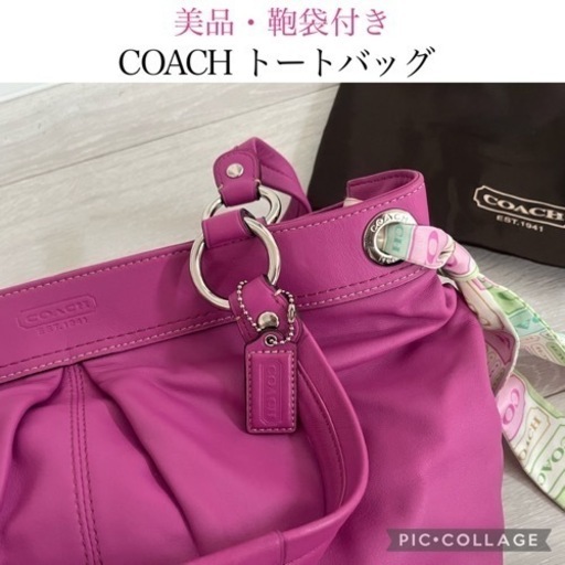 【正規品・美品・鞄袋付き】 COACH カイラトートバッグ 多収納機能 A4サイズ収納可 スカーフ付き