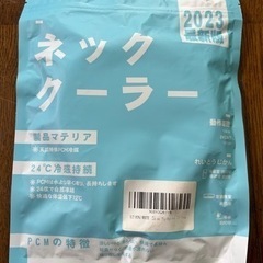 ラスト１点【新品】クールリング　アイスリング　ネッククーラー　熱...