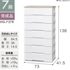 家具 収納家具 タンス、衣類収納の画像
