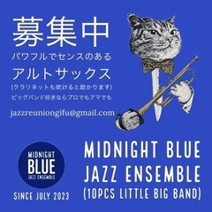 ジャズアルトサックス奏者募集