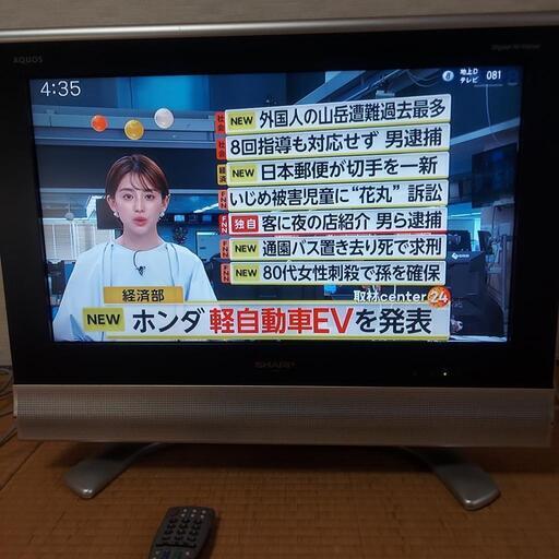 SHARP液晶32型テレビ