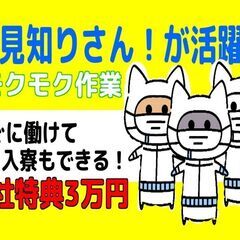精密部品の加工／梱包／ネジ締め（田川市）