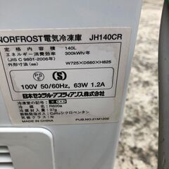 冷凍ストッカーの画像
