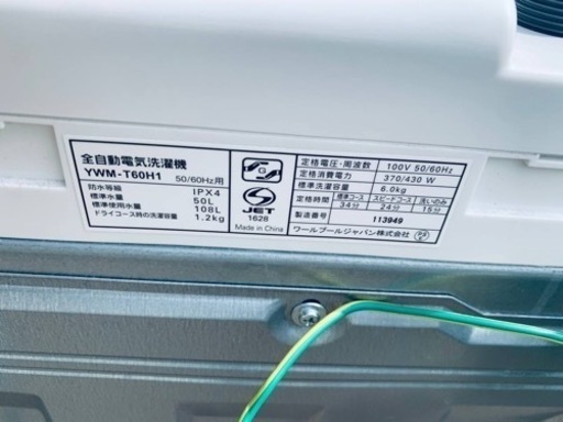 ⭐️ヤマダ電機洗濯機⭐️ ⭐️YWM-T60H1⭐️