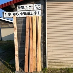 D IY木材
