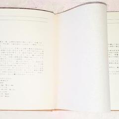 特殊切手帳の画像
