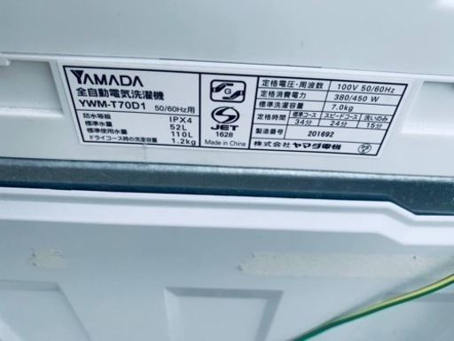 ⭐️ヤマダ電機洗濯機⭐️ ⭐️YWM-T70D1⭐️
