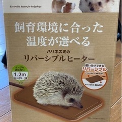 小動物ペット用ヒーター